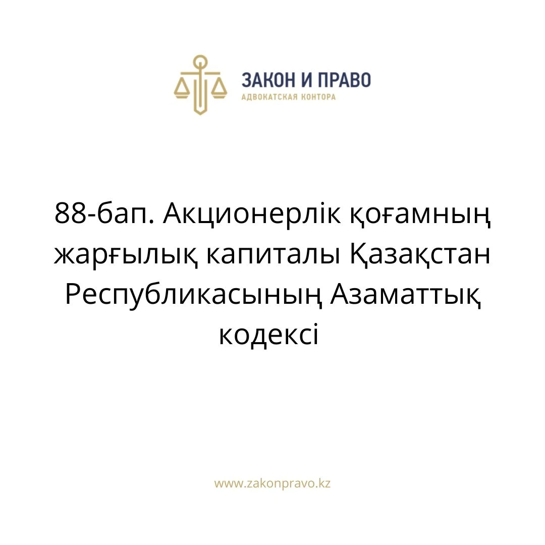 АMANAT партиясы және Заң және Құқық адвокаттық кеңсесінің серіктестігі аясында елге тегін заң көмегі көрсетілді